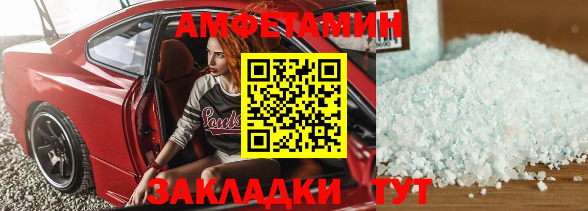 Магнитогорск  АМФЕТАМИН  АМФ  Вход с VPN  АМФЕТАМИН VHQ 