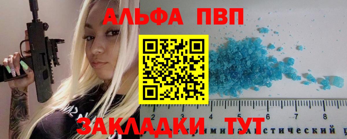 A PVP кристаллы Магнитогорск