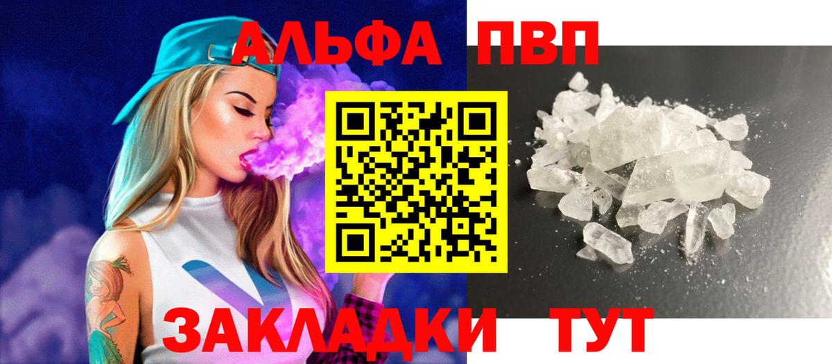 Alfa_PVP кристаллы  Вход с VPN  Alpha-PVP Соль  наркошоп  APVP кристаллы  Магнитогорск 