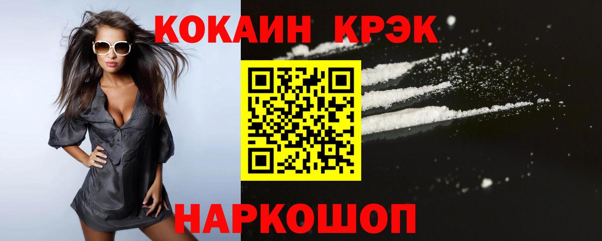 Магнитогорск  COCAIN Fish Scale  Вход с VPN  КОКАИН Fish Scale 