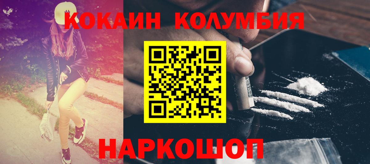 КОКАИН Боливия Магнитогорск