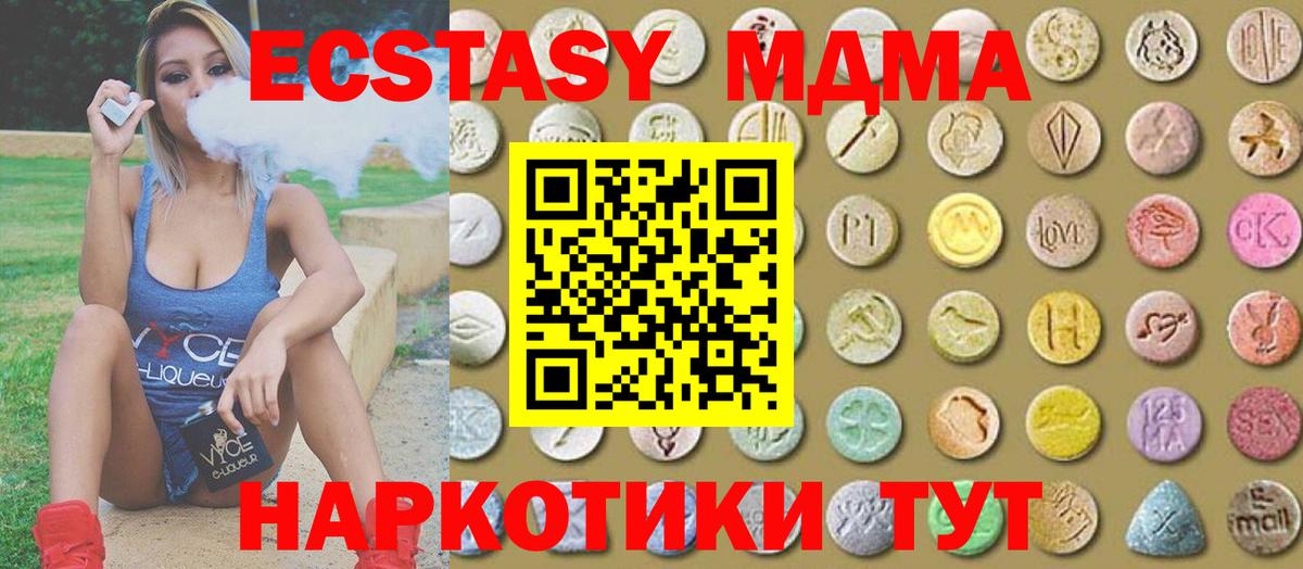 Экстази диски Магнитогорск