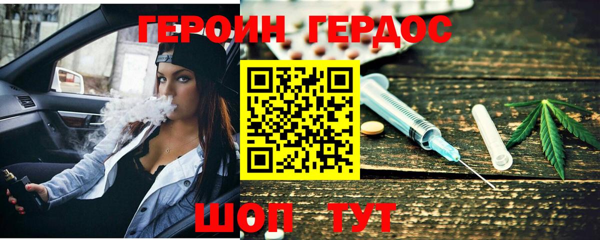 Героин Афган Магнитогорск