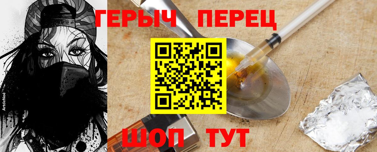 ГЕРОИН Афган  Вход с VPN  Магнитогорск 