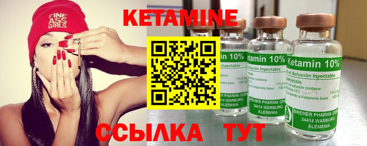 КЕТАМИН VHQ  Вход с VPN  Магнитогорск  КЕТАМИН VHQ 