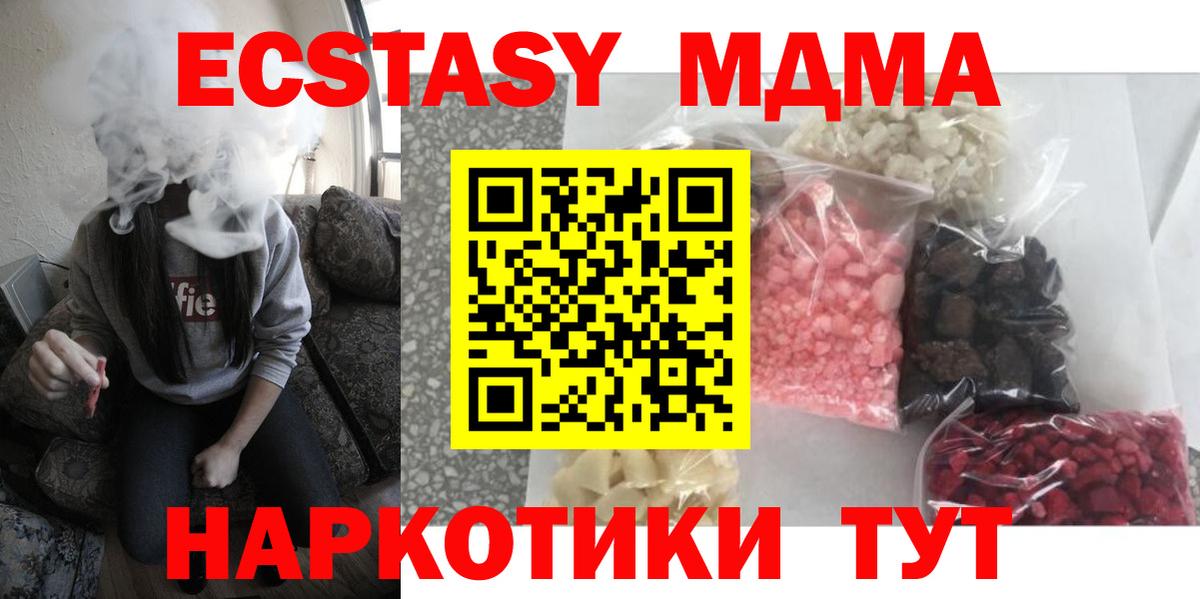 Канабис  COCAIN  Мефедрон   Гашиш  Магнитогорск  Вход с VPN  NBOMe 