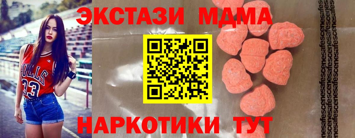 Магнитогорск  MDMA Molly  Вход с VPN 
