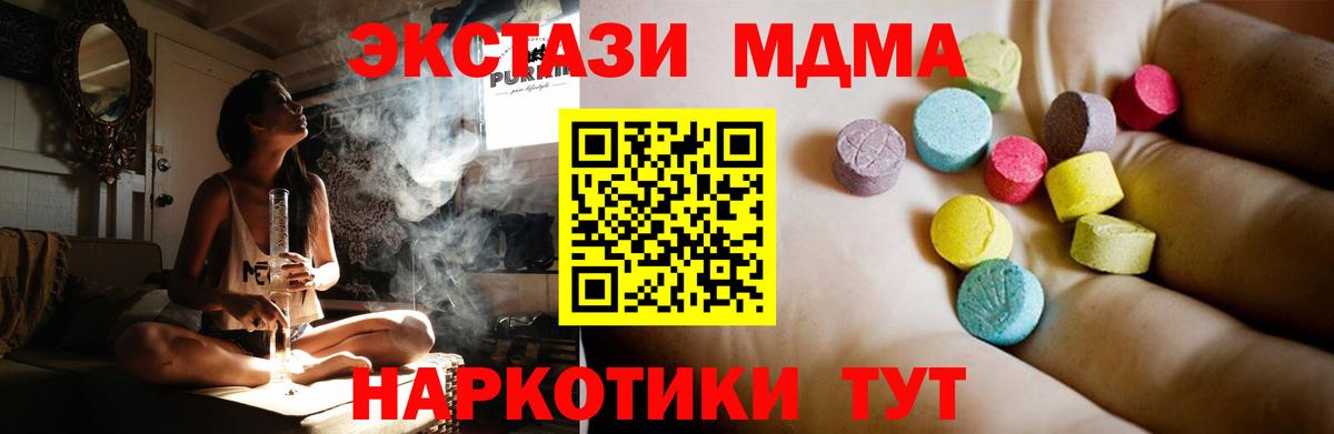 МДМА Molly Магнитогорск