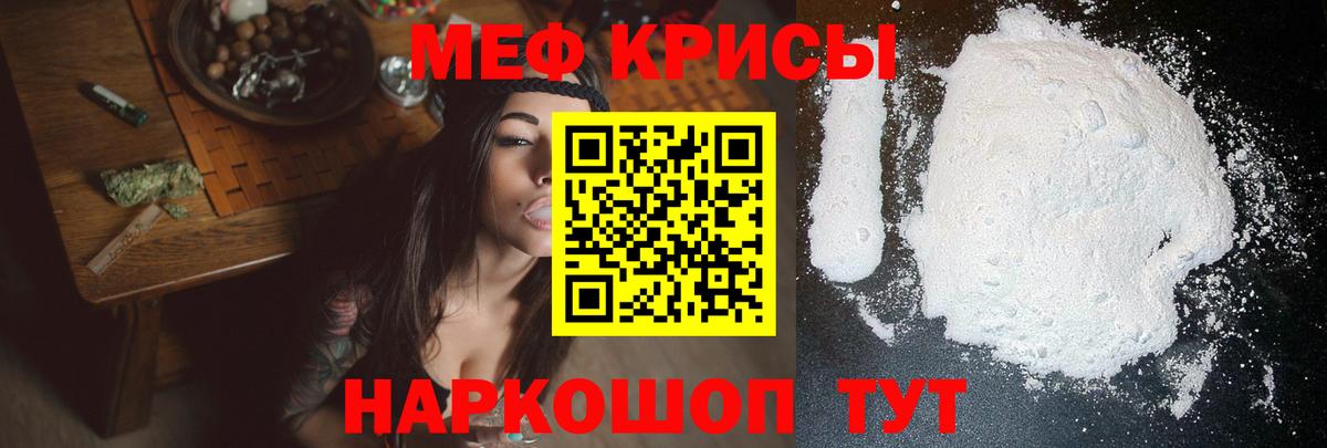 МЯУ-МЯУ кристаллы  МЯУ-МЯУ  Вход с VPN  Магнитогорск  наркота  Мефедрон мяу мяу 