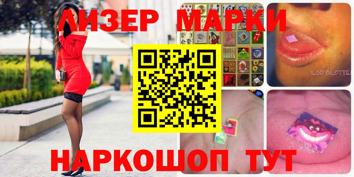 Магнитогорск  Марки NBOMe  Вход с VPN  Марки N-bome 1,8мг 