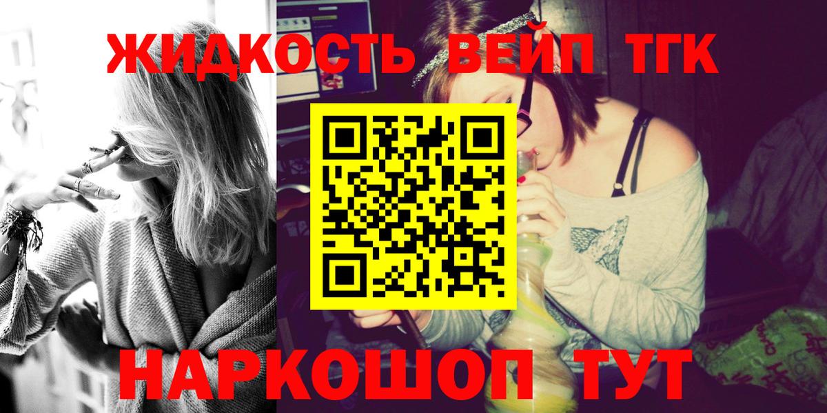 Магнитогорск  Дистиллят ТГК THC oil  Вход с VPN  Дистиллят ТГК концентрат 